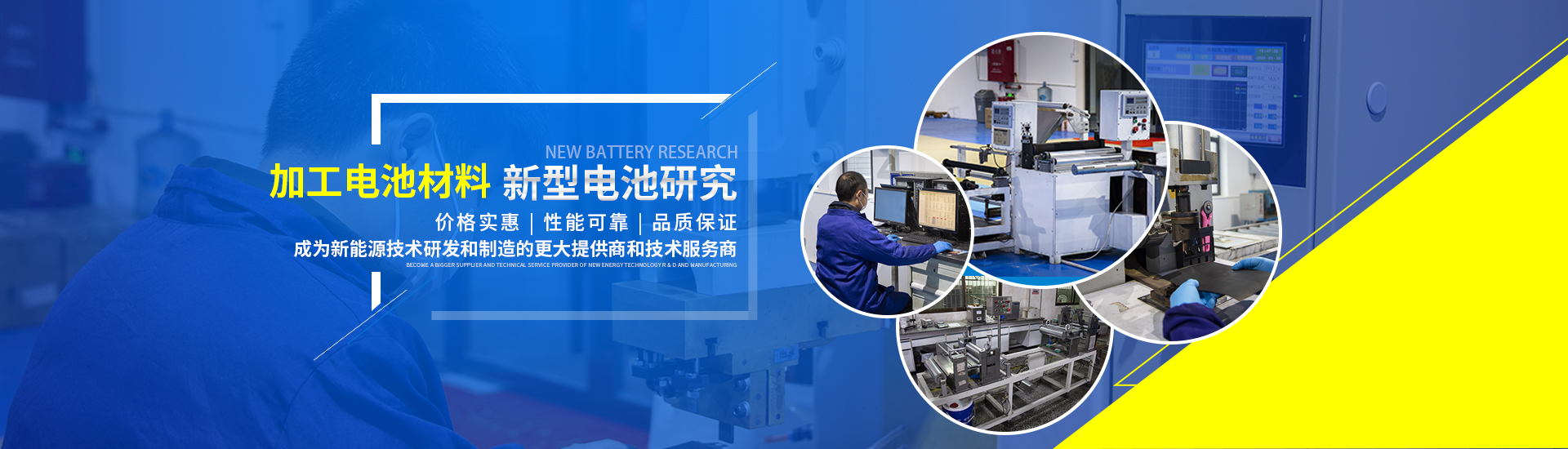 湖南源達新材料有限公司_瀏陽新型電池及材料研發(fā)生產加工|瀏陽鋅鎳蓄電池生產銷售